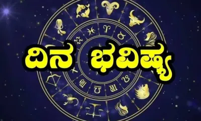 ಈ ರಾಶಿಯವರಿಗೆ ಉದ್ಯೋಗದಲ್ಲಿ ತುಂಬಾ ಅಡಚಣೆಯಿಂದ ಬೇಸರ