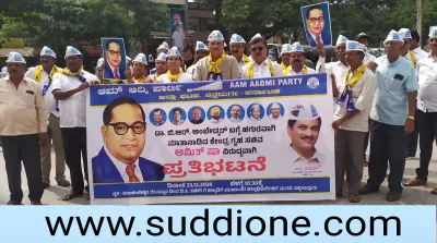 ಚಿತ್ರದುರ್ಗ   ಅಮಿತ್ ಷಾ ಮತ್ತು ಸಿ ಟಿ  ರವಿ ವಿರುದ್ಧ aap ಆಕ್ರೋಶ