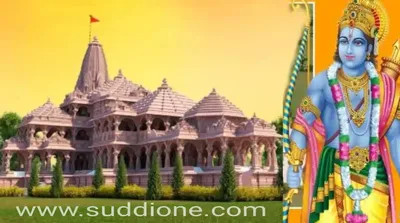 ayodhya ram mandir   ನಾಳೆ ಬಾಲರಾಮನಿಗೆ ಪ್ರಾಣಪ್ರತಿಷ್ಠೆ   ಅಯೋಧ್ಯೆಯಲ್ಲಿ ಬಿಗಿ ಬಂದೋಬಸ್ತ್