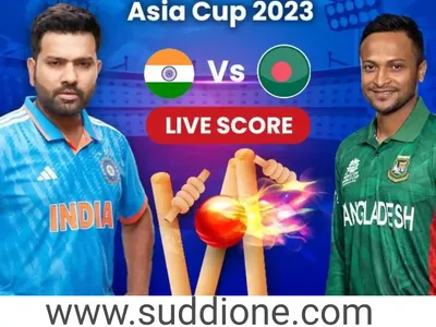 asia cup   2023  ind vs ban    ವ್ಯರ್ಥವಾದ ಗಿಲ್ ಶತಕ  11 ವರ್ಷಗಳಲ್ಲಿ ಮೊದಲ ಬಾರಿಗೆ ಸೋತ ಭಾರತ    