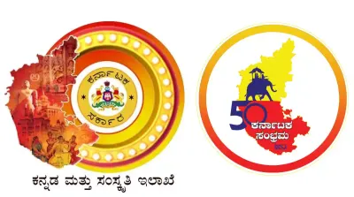 ಜನವರಿ 10 ರಂದು ಕನ್ನಡ ಗೀತೆಗಳೊಂದಿಗೆ ಯೋಗ ತರಬೇತಿ ಕಾರ್ಯಾಗಾರ