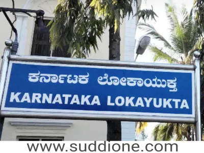 ಆಗಸ್ಟ್ 27 ಮತ್ತು 28 ರಂದು ಚಿತ್ರದುರ್ಗ ಜಿಲ್ಲೆಯಾದ್ಯಂತ ಲೋಕಾಯುಕ್ತ ಅಧಿಕಾರಿಗಳಿಂದ ಸಾರ್ವಜನಿಕರ ದೂರು ಸ್ವೀಕಾರ