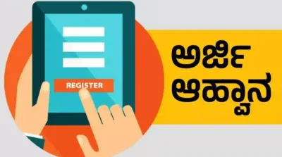 ತೋಟಗಾರಿಕೆ  ನರ್ಸರಿ ಸರ್ಟಿಫಿಕೇಟ್ ಕೋರ್ಸ್  ಅರ್ಜಿ ಆಹ್ವಾನ